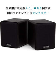 Load image into Gallery viewer, Micca COVO-S Compact 2-Way Bookshelf Speakers

