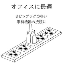 Load image into Gallery viewer, ELECOM Power Strip 6outlet 3pin with Magnet 2.5m [White] T-T1B-3625WH (Japan Import)
