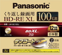 Load image into Gallery viewer, Panasonic Blu-ray BD-RE XL Rewritable BDXL Disk 100 GB 2x Speed Triple Layer Single Pack
