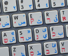 Load image into Gallery viewer, MAC NS Arabic - Hebrew - English Non-Transparent Keyboard Labels White Background for Desktop, Laptop and Notebook
