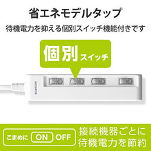 Load image into Gallery viewer, ELECOM Energy Saving Power Strip with Individual Switch Swing Plug 4 Outlet 2m [White] T-E5C-2420WH (Japan Import)
