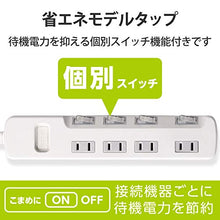 Load image into Gallery viewer, ELECOM Energy Saving Power Strip with Individual Switch 4 Outlet 1m [White] T-E5A-2410WH (Japan Import)
