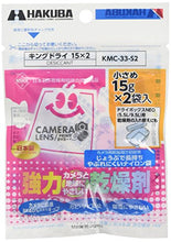Load image into Gallery viewer, Hakuba Boushitsuzai KMC33S2
