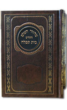 Load image into Gallery viewer, Bais Tefilla 5 Volume Machzorim Set &lt;br&gt;Medium Sized / Hard Cover / Hebrew Only - Edut Mizrach
