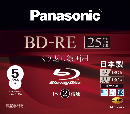 Panasonic Blu-ray Disc 5 Pack - 25GB 2X BD-RE [Japanese Import]