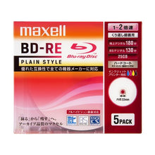 Load image into Gallery viewer, MAXELL Blue-ray BD-RE Re-Writable Disk | 25GB 2x Speed 5 Pack - Plain Style - White Wide Area Ink-jet Printable Label (Japan Import)
