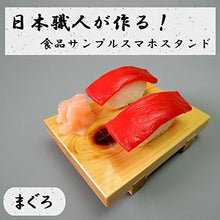 Load image into Gallery viewer, Food Sample Made by Japanese craftmen Cellphone Stand Tuna
