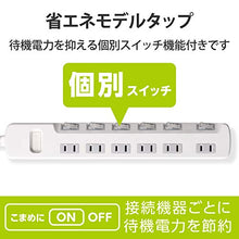 Load image into Gallery viewer, ELECOM Energy Saving Power Strip with Individual Switch 3m 6 Outlet [White] T-E5A-2630WH (Japan Import)
