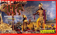 Gita Adhyay (2007) 4 Dvd - Set
