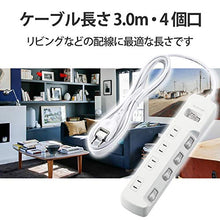 Load image into Gallery viewer, ELECOM Power Saving Power Strip with switches Swing Plug 4 Outlet 3m [White] T-E7A-2430WH (Japan Import)
