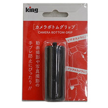 Load image into Gallery viewer, KING Grip for The Camera Photo Style Camera Bottom Grip PSBG-01-BK Black 70032
